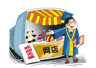 中國電子商務產業發展報告