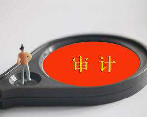 香港公司審計必須要做嗎？