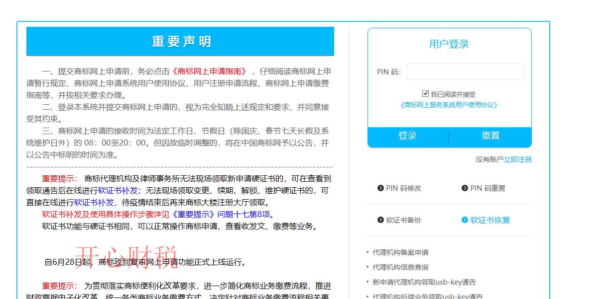 申請(qǐng)注冊(cè)商標(biāo)需要哪些材料？個(gè)人能注冊(cè)商標(biāo)嗎