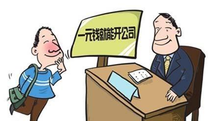 注冊(cè)英國(guó)公司不容錯(cuò)過的指南！